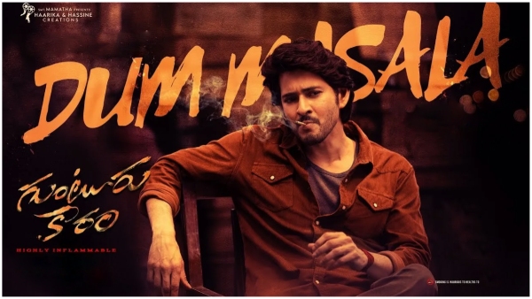 Guntur Kaaram occupied top place in IMDBs most anticipated Indian movies rank