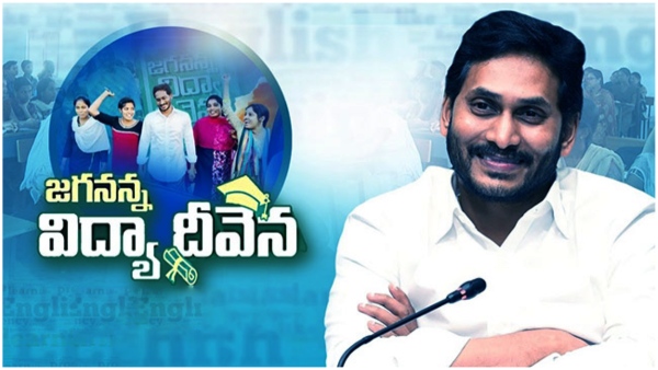 CM Jagan to release Jagananna Vidya deevena Funds on 19th Decemebr at Kurnool Dist