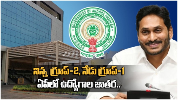 andhra pradesh group-1 notification released andhra pradesh group-1 notification released