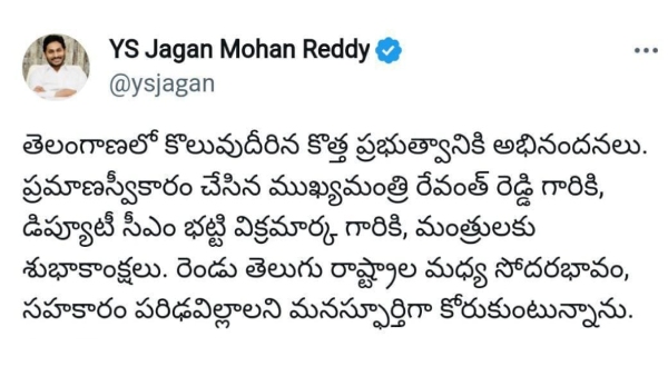after skipping oath ceremony, ys jagan congratulates telangana counterpart revanth reddy on X