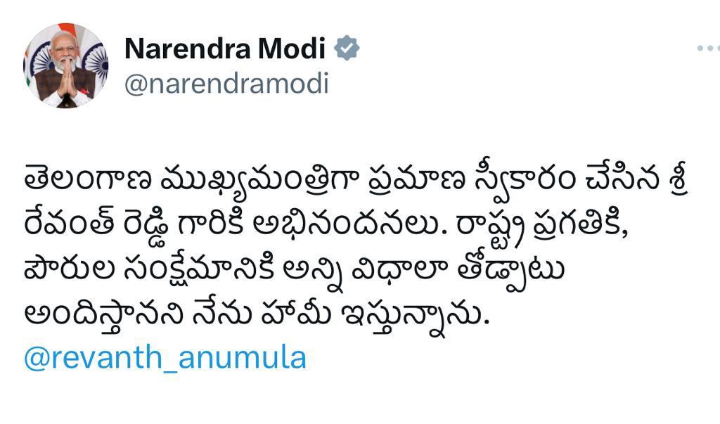 సీఎం రేవంత్‌కు మోదీ శుభాకాంక్షలు