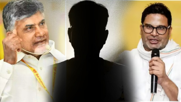 Who were participated in meeting between Chandrababu Naidu and Prashant Kishor Who were participated in meeting between Chandrababu Naidu and Prashant Kishor