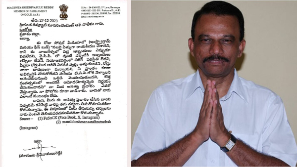 ysrcp mp magunta srinivasulu reddy clarified tdp joining news, complained to police ysrcp mp magunta srinivasulu reddy clarified tdp joining news, complained to police