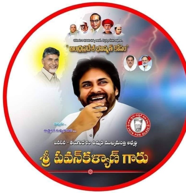 Pawan Kalyan Chief Minister Candidate: State Needs You Now: janasena hungama
