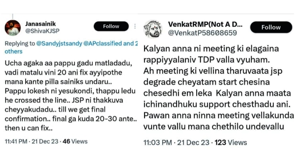 Pawan Kalyan Supporters angry over Lokesh on his comments on Power Sharing