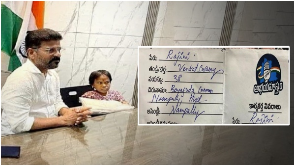 Revanth reddy promises to Rajini: telangana congress govt first job to physically challenged woman