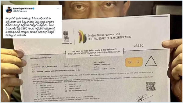 ramgopal varma denied vyuham movie censor certificate cancellation- clarified in tweet