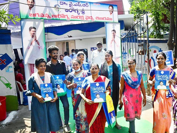 Arogya suraksha phase 2 will be begin in Andhra Pradesh today