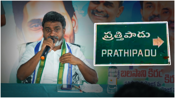 Opposition of mala community leaders against Balasani kiran kumar in Prattipadu.. YCP war!!