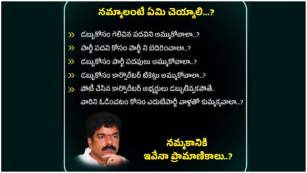 TDP Leaders Bonda Uma Vs Vangaveeti Radha Social Media war in Vijayawada central