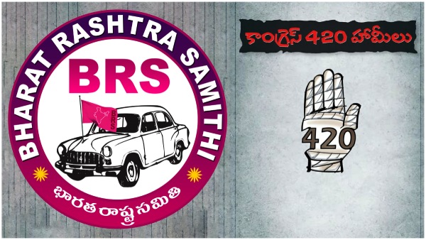 BRS has released a booklet in the name of Congress 420 promises!!