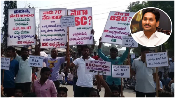 Siege of CM Camp Office for Mega DSC; Tension in Vijayawada!!