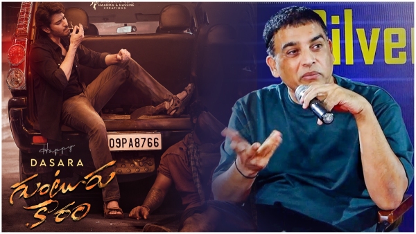 guntur kaaram nizam distributior dil raju planning