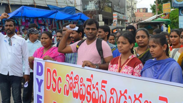 Unemployed protest for DSC; protests headache for Jagan during the elections!!