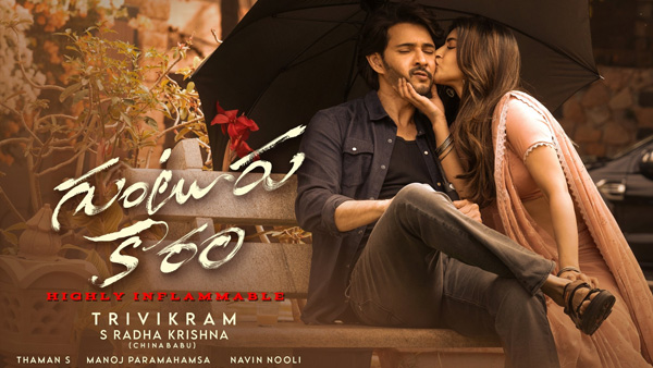 mahesh babu guntur kaaram sensational record