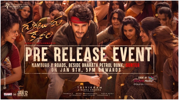 Guntur Kaaram pre release event venue, date and time is here