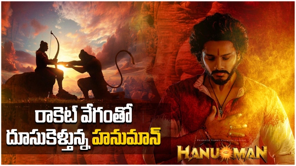 Hanuman movie is creating record in box office collections
