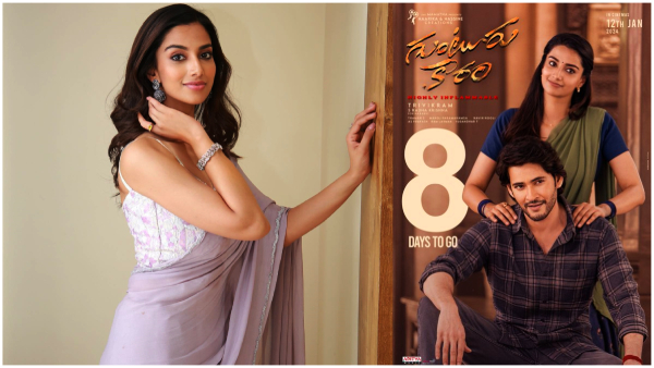 guntur kaaram movie latest poster maheshbabu and meenakshi chaudhari