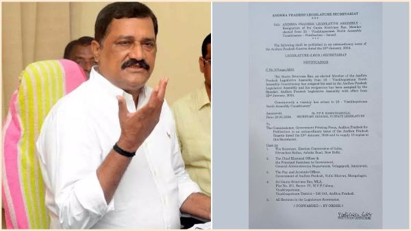 tdp mla Ganta Srinivass resignation accepted by ap assembly speaker, notification issued