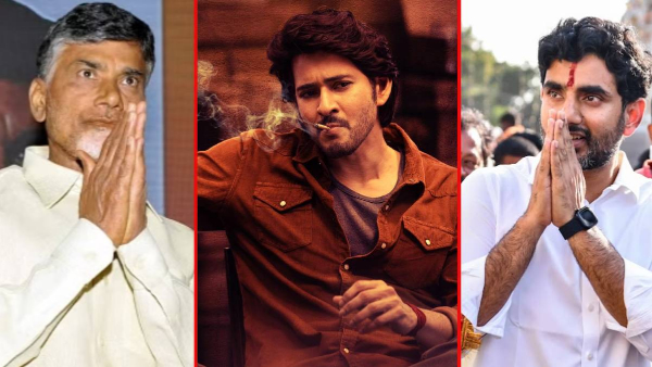 Satires on Nara Lokesh from Gunturam Karam movie..? Satires on Nara Lokesh from Gunturam Karam movie..?