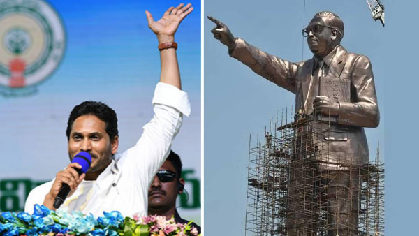  Inauguration of worlds largest Ambedkar statue: CM YS Jagans call to people!!