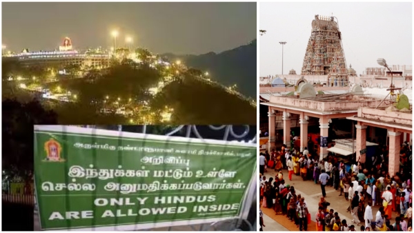 Madras High Court ruled that non-Hindus are prohibited from entering the Palani temple Madras High Court ruled that non-Hindus are prohibited from entering the Palani temple