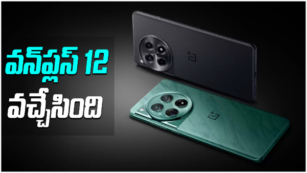 What are the features of OnePlus 12?