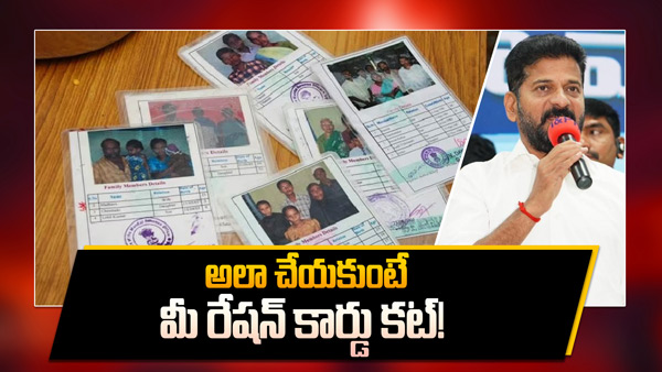 Ration card e KYC deadline has been extended till the end of February
