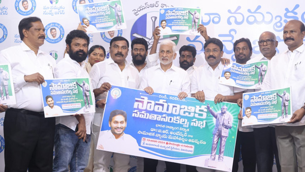 Poster for unveil program of the 125 ft Ambedkar statue at Vijayawada on Jan 19, was released