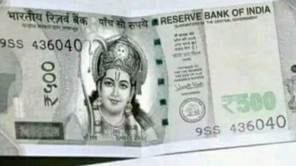 New 500 rupees notes with Sriram images going viral, RBI soon may give clarity over this matter New 500 rupees notes with Sriram images going viral, RBI soon may give clarity over this matter