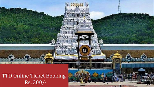 TTD release Rs 300 special entry tickets for the month of April 