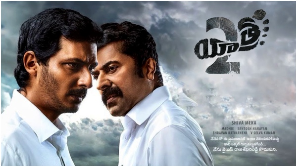 Yatra 2 teaser will be release on January 5