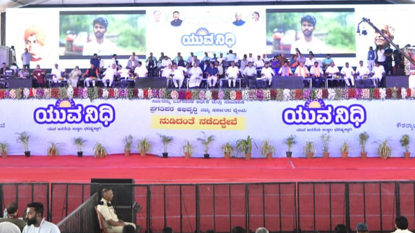 Karnataka government has launched Rs 3 thousand stipend scheme for the unemployed