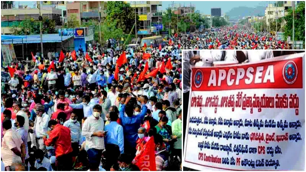 No permission for APCPSEAs Chalo Vijayawada protest No permission for APCPSEAs Chalo Vijayawada protest