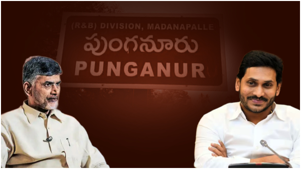 Punganur Assembly Constituency election history- how voters shift to congress to tdp to ysrcp..? Punganur Assembly Constituency election history- how voters shift to congress to tdp to ysrcp..?
