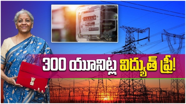 Budget 2024: 300 units solar electricity free.. Nirmala Sitharaman said sweet news Budget 2024: 300 units solar electricity free.. Nirmala Sitharaman said sweet news