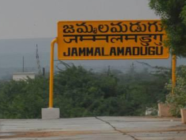 kadapa district jammalamadugu assembly constituency details kadapa district jammalamadugu assembly constituency details