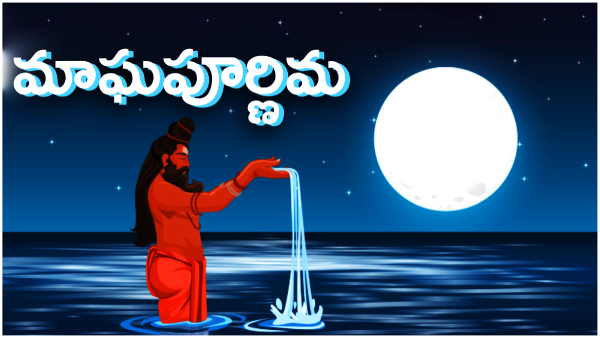 2024 Magha Purnima details