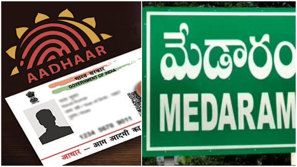 The Excise Department has ordered those who buy jaggery in Medaram to submit Aadhaar card without fail