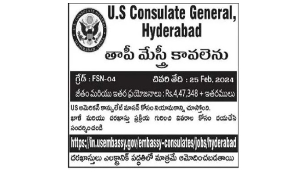 Advertisement for mason jobs in US consulate in hyderabad.
