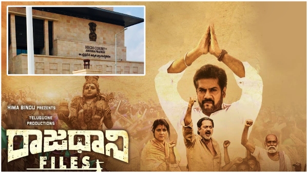 good news to amaravatis rajadhani files movie as hc given clearance to release 