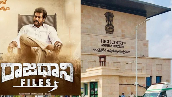 setback to amaravatis rajadhani files movie as hc stays release till tomorrow