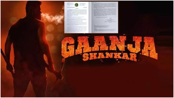 Sai Dharam Tejs Gaanja Shankar movies received notices from Telangana Narcotics Bureau Sai Dharam Tejs Gaanja Shankar movies received notices from Telangana Narcotics Bureau