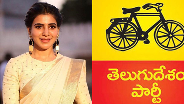 heroine samantha support to tdp viral video
