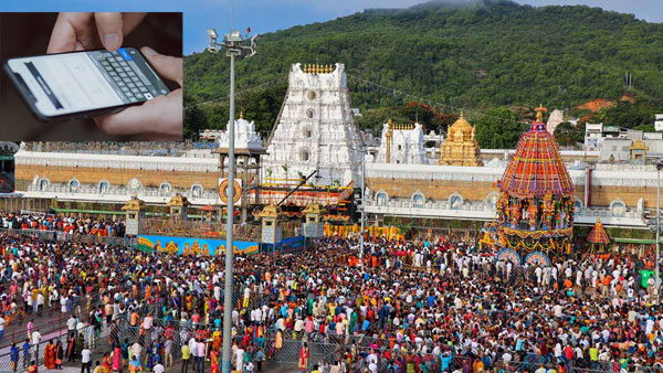Tirumala: Good news for Devotees: VIP Break darshan tickets to mobiles!! Tirumala: Good news for Devotees: VIP Break darshan tickets to mobiles!!