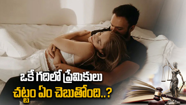 Valentines day 2024:Legal Insights for Unmarried Couples Staying Together in Hotels Valentines day 2024:Legal Insights for Unmarried Couples Staying Together in Hotels