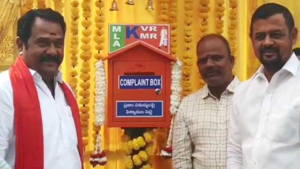 kamareddy mla venkata ramana reddys new idea for people issues: set up complaint box. kamareddy mla venkata ramana reddys new idea for people issues: set up complaint box.