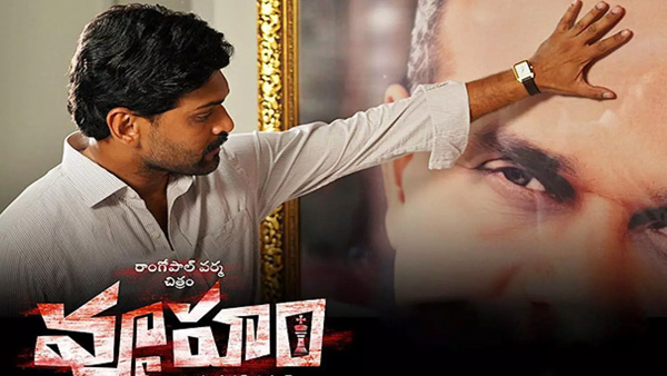 telangana high court to decide release of rgvs vyuham movie on ys jagan today telangana high court to decide release of rgvs vyuham movie on ys jagan today