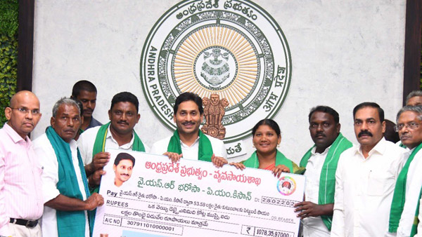 CM YS Jagan release YSR Rythu Bharosa and Zero interest crop loan funds to the farmers 
