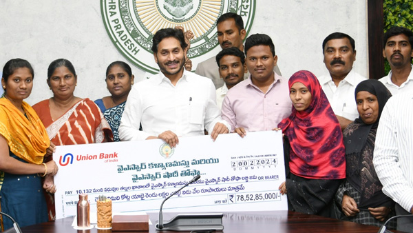 CM YS Jagan releases the funds under the YSR Kalyanamasthu and YSR Shaadi Tohfa CM YS Jagan releases the funds under the YSR Kalyanamasthu and YSR Shaadi Tohfa